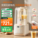 九阳轻音舱破壁机1.5L家用全自动豆浆机降噪榨汁2-4人五谷杂粮料理辅食可拆洗B700【漫生活】政府补贴