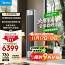 美的空调【马思纯同款】 3匹 全面风 客厅空调立式柜机 变频冷暖一级能效 舒适风空调KFR-72LW/N8QM1