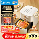 美的（Midea）空气炸锅免翻面易用双旋钮 家用实用大容量5.3L 多功能空气炸锅蒸烤一体 金属内腔  MF-KZE535J5