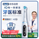 欧乐B智能电动牙刷iO7大理石白刷头*4深度清洁国家补贴京东自营热卖榜情侣生日礼物商务送礼赠
