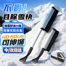 贝傅特汽车除雪铲扫雪刷车用铲雪神器铝合金多功能玻璃除霜铲刮雪除冰铲