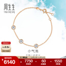 周生生 钻石手链18K金DailyLuxe炫幻小气泡彩金钻石手饰92876B 19厘米