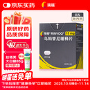 【原研进口】瑞福 乌帕替尼缓释片 15mg*28片/盒