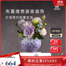 RoyalCopenhagen[11.11保价]皇家哥本哈根花之礼赞粉紫色绣球花瓶摆件家具装饰