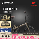 迪卡侬自行车Fold560折叠车20寸9速铝架单车-4872245