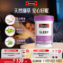 Swisse斯维诗 睡眠片 缬草片不含褪黑素退黑素 舒压放松情绪100片/瓶