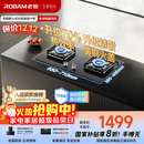 老板（Robam）【搭配老板小黑翼系列】【70%热效率】JZT-55B7A天然气燃气灶煤气灶灶具国家补贴5.2kW火力猛火灶