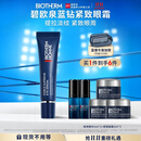 碧欧泉男士蓝钻紧致眼部精华露15ml玻色因生日礼物送男友