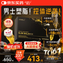 JSAWELL【男士控体】减肥瘦肚子燃脂男士适用饮 阻断碳水提高代谢