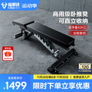 FANATICS疯拿铁多功能哑铃凳大重量健身卧推凳仰卧起坐健身房家用健身器材 FB-112黑色