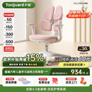 护童（Totguard）儿童学习椅可调节升降学生正姿四背坐姿椅 G985_妙想粉 带脚踏