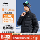 李宁（LI-NING）乒乓球服短款羽绒服男女同款白鸭绒保暖耐寒羽毛球服外套 XL 