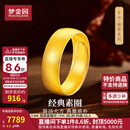 梦金园黄金戒指 古法足金泥鳅背素圈可调节指环男女同款戒 生日礼物 约8.50g-面宽约6mm-克重多退少补