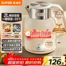苏泊尔（SUPOR）吨吨大容量电水壶热水壶 2L无缝内胆电热水壶316L不锈钢烧水壶一键保温 恒温水壶 SW-20J01P