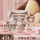 花知晓 甜心小熊彩妆套装礼盒送女友老婆圣诞生日礼物 曲奇甜芯礼盒