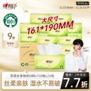 心相印抽纸 餐巾纸茶语丝享3层150抽*24包加大M码 纸巾 卫生纸整箱