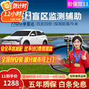 智联腾众77GHZ毫米波单雷达盲区辅助系统并线变道辅助汽车监测预警BSD系统 77Ghz盲区辅助系统+70米 专用款+定制白镜