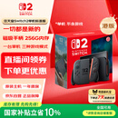 Nintendo Switch任天堂Switch2游戏机 2025款 磁吸Joy-con港版游戏主机 便携游戏掌机【单机 标准版】不含游戏