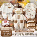 XMSJ新生婴儿礼盒宝宝出生见面礼衣服套装送礼高档满月礼百天周岁冬装 榛果布朗尼 66cm （0-4个月）满月礼