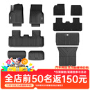 3W适用于特斯拉焕新版ModelY专用TPE汽车脚垫25款标准六件套