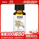 NowFoods诺奥 快乐鼠尾草精油 30毫升 香薰精油紧实肌肤控油收缩毛孔单方精油芳疗进口