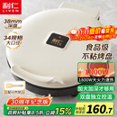利仁新款元宝电饼铛家庭用加大加深38mm深烤盘1800W双面加热电饼档烙饼锅煎饼锅烤肉锅早餐机LR-J3436