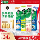 好来(原黑人)超白小苏打薄荷茶倍健牙膏清新口气 美白护龈4支715g