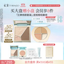 彩棠（TIMAGE）彩妆套装4.0修容盘A01+遮瑕盘01高光修容遮瑕教师节礼物送女友