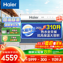海尔（Haier）太阳能热水器家用310升一级能效自动定时上水 热水全天候WIFI电辅加热水箱升级 36管310升J7