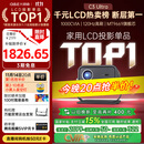 大眼橙C3 Ultra云台投影仪家用 真1080P便携投影机 高清智能家庭卧室影院 国家补贴（1000CVIA MT9669）