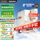 飞利浦（PHILIPS）制冰饮水机制冷即热式饮水机 制冰机冰沙冰块免安装全能四合一制热饮水机ADD8240冰境C1
