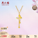 周六福黄18K金项链女炫闪蝴蝶彩金生日礼物C0616325 40+5cm