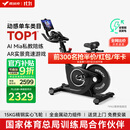 麦瑞克（MERACH）动感单车健身房级家用智能磁控运动器材自行车 黑曜骑士 MR-S12B3