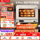 长帝（changdi）【国家补贴】家用烤箱S1Pro大白鲸风炉多功能新款电烤箱烘焙烧烤大容量空气炸锅一体机多层同烤