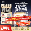 海尔（Haier）云舒风管机一拖一3匹一级能效除湿中央空调云璟pro升级款KFRd-72NW/72ECD81一价全包国家补贴