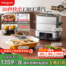 东菱（Donlim）【国家补贴】电蒸锅炖蒸煮一体多功能锅双层12L大容量不锈钢陶瓷汽锅鸡高温速蒸预约保温DL-1005