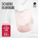 babycare宝宝吃饭围兜辅食饭兜防水硅胶婴儿儿童围嘴口水兜巾【超轻3D】