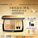 毛戈平塑形晶彩四色眼影盘白茶香槟奶茶盘大地色持久生日礼物送女友