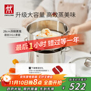 双立人（ZWILLING）蒸锅双层不锈钢汤锅蒸笼煲汤蒸馒头锅大容量Nova plus套装28cm
