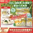爷爷的农场有机胚芽米350g*3宝宝营养辅食儿童早餐大米粥1到3岁婴幼儿可食用