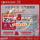 双心（Doppel herz）小分子水解胶原蛋白非肽精华口服液紧致皮肤美白VC维生素E果味饮