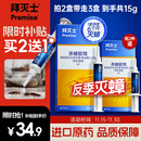 拜灭士德国拜耳蟑螂药杀虫剂杀蟑胶饵家用厨房全窝室内端除蟑螂饵剂 【买2送1】杀蟑胶饵5g