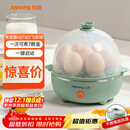 九阳（Joyoung）煮蛋器多功能智能蒸蛋器7个蛋量 ZD7-GE130（飞泉绿）