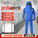 奥杰罗 防电弧套装 防弧闪工作服 全款式多cal级 高压屏蔽电力阻燃绝缘防爆服 44cal浅蓝电弧套装