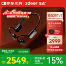 左点zdeer 【骨传导助听器4代plus重磅首发】老人中重度听损 耳聋耳背