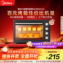美的（Midea）40L大容量多功能电烤箱家用专业烘焙 上下独立控/温机械操控/四层烤位MG38CB-AA三代