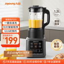 九阳新款家用轻音全自动1.2L多功能预约豆浆机2-3人榨汁机料理辅食机五谷杂粮破壁机P203