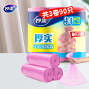 妙洁平口垃圾袋粉色45*50cm90只单面0.8丝点断式中号新老包装随机发货