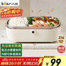 小熊（Bear）电热饭盒 加热饭盒  保温饭盒可加热 上班族免注水自热饭盒 插电饭盒316L热饭神器便当盒DFH-P09E5