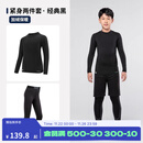 迪卡侬（DECATHLON）儿童紧身衣保暖训练服儿童运动透气速干衣秋长袖内衣KIL 【经典黑套装】-经典款-加绒保暖 140 （8-9岁 131-140）